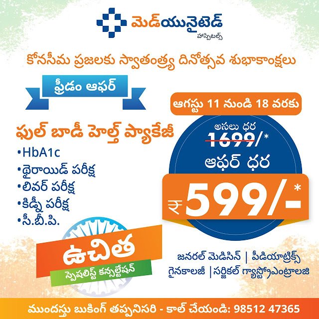 Freedom from Illness: Amalapuram Gets a Week of Free Specialist Care